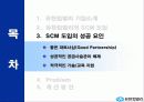 기업 성공 전략 및 개선 방안(유한킴벌리 사례) 11페이지