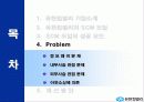 기업 성공 전략 및 개선 방안(유한킴벌리 사례) 15페이지