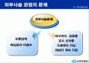기업 성공 전략 및 개선 방안(유한킴벌리 사례) 18페이지