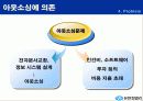 기업 성공 전략 및 개선 방안(유한킴벌리 사례) 19페이지