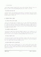 민원행정과 행정지도  8페이지