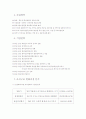 공기업의 민영화 사례(KT&G)  5페이지