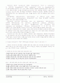 동기부여방식의 비교 6페이지
