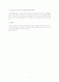 [자기소개서]자기소개서 (전자/전기/반도체부분) 2페이지