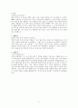 [자기소개서]전자, 전기, 반도체 자기소개서 2페이지