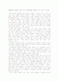 해체가정 아동들을 위한 국내 가정위탁사업  1페이지