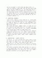 지역사회복지론, 자원봉사의 실천 2페이지