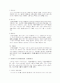 지역사회복지론, 자원봉사의 실천 6페이지