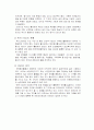 지역사회복지론, 자원봉사의 실천 7페이지
