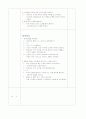 프로젝트수업계획안 2페이지