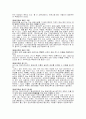 [평생교육] 한국의 평생교육 문제점과 전망 2페이지