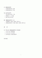 화폐금융정책의 목표 수단 및 바람직한 방향 2페이지