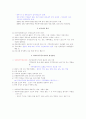 지역사회복지론, 사회복지공동모금회에 대해 2페이지