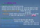 노인, 노인문제의 개념과 고령화문제에 대해 8페이지