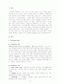 지역사회복지론 요약본 2페이지