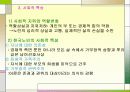 노인의 특성, 노화를 설명하는 이론들 14페이지