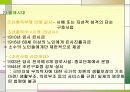 노인문제와 노인복지, 노인복지의 역사 정리 16페이지