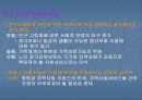 노인복지, 지역사회복지서비스에 대해서 5페이지