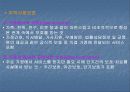 노인복지, 지역사회복지서비스에 대해서 7페이지