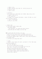 국제문화의 이해 6페이지