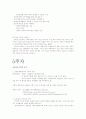 국제문화의 이해 14페이지