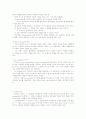 국제문화의 이해 15페이지