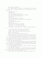 국제문화의 이해 21페이지