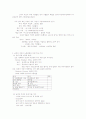 국제문화의 이해 28페이지