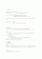 국제문화의 이해 33페이지