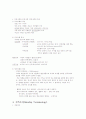 국제문화의 이해 35페이지