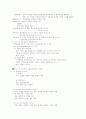 국제문화의 이해 36페이지