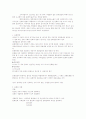 국제문화의 이해 43페이지