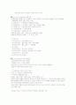 국제문화의 이해 45페이지