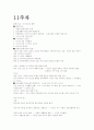 국제문화의 이해 56페이지