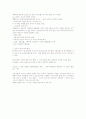 국제문화의 이해 61페이지