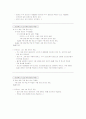 요구분석서(소프트웨어 개발 계획) - 소프트웨어 공학 10페이지