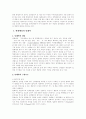 딜레마이론 2페이지