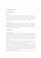 딜레마이론 4페이지