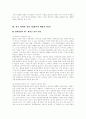 딜레마이론 9페이지
