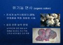파타고니아 Patagonia - 유기농 면제품의 블루오션 개척과 기업의 핵심역량으로서의 환경철학  5페이지