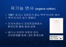 파타고니아 Patagonia - 유기농 면제품의 블루오션 개척과 기업의 핵심역량으로서의 환경철학  6페이지