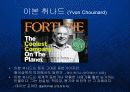 파타고니아 Patagonia - 유기농 면제품의 블루오션 개척과 기업의 핵심역량으로서의 환경철학  10페이지