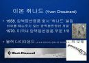 파타고니아 Patagonia - 유기농 면제품의 블루오션 개척과 기업의 핵심역량으로서의 환경철학  11페이지