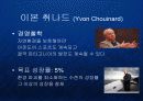 파타고니아 Patagonia - 유기농 면제품의 블루오션 개척과 기업의 핵심역량으로서의 환경철학  12페이지