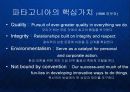 파타고니아 Patagonia - 유기농 면제품의 블루오션 개척과 기업의 핵심역량으로서의 환경철학  16페이지