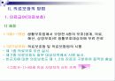 노인복지, 보건 및 의료보장에 대해서 4페이지
