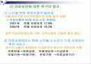 노인복지, 보건 및 의료보장에 대해서 6페이지