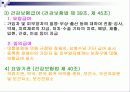 노인복지, 보건 및 의료보장에 대해서 9페이지