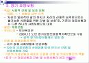 노인복지, 보건 및 의료보장에 대해서 10페이지