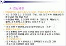 노인복지, 보건 및 의료보장에 대해서 12페이지